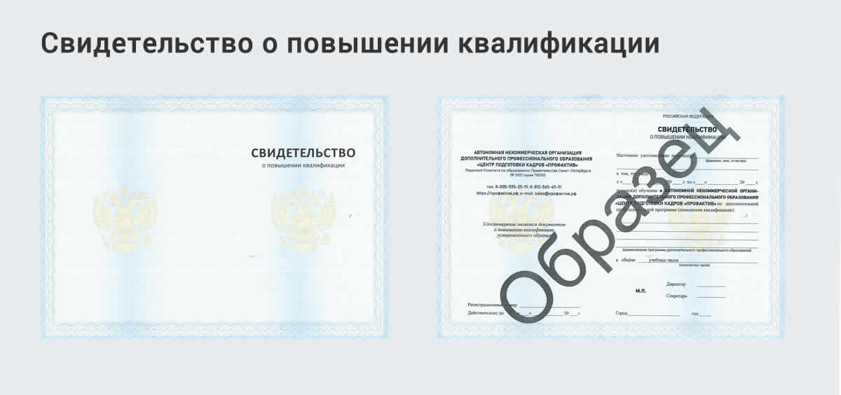  Онлайн повышение квалификации по государственным закупкам в Борисоглебске