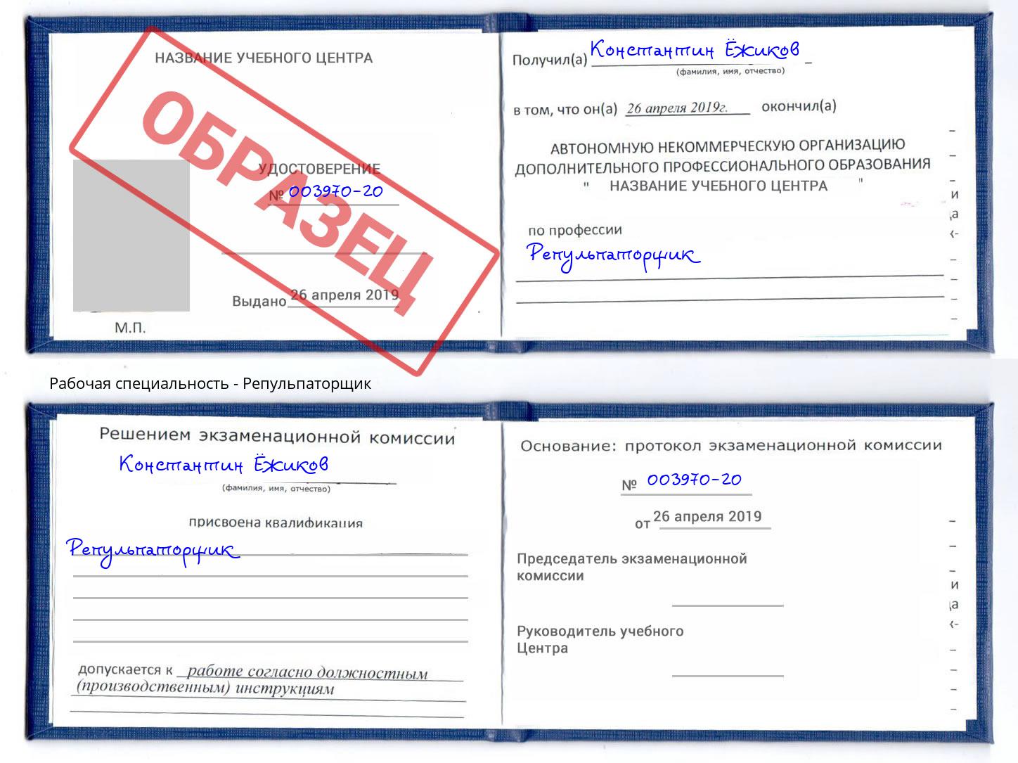 Репульпаторщик Борисоглебск