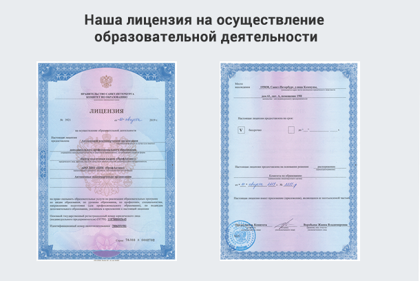 Лицензия на осуществление образовательной деятельности в Борисоглебске
